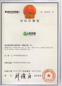 商標(biāo)注冊證
